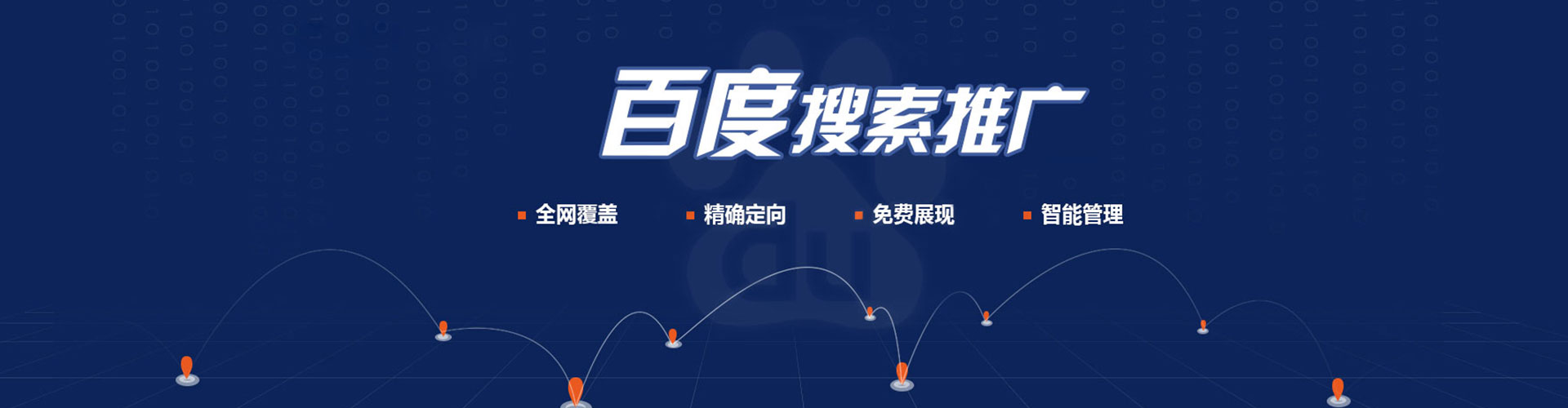 海伦百度竞价托管